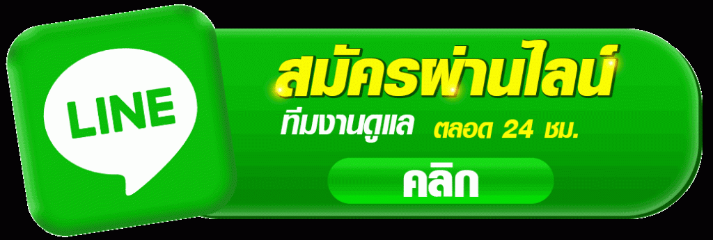 ep123bet-line-contact